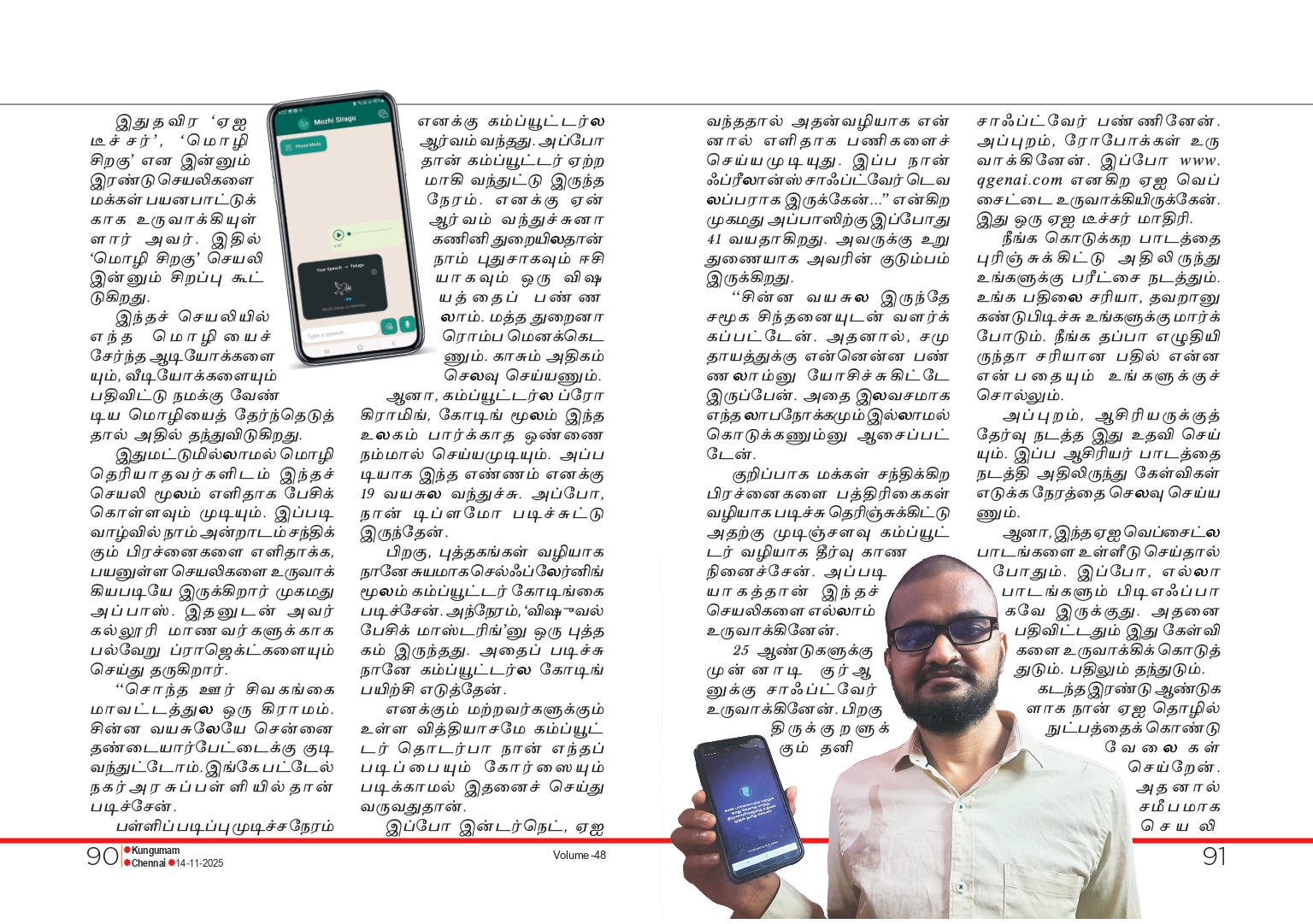Kungumam Page 2